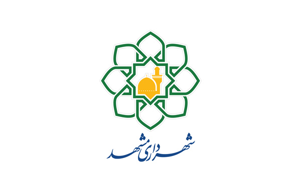 شهرداری مشهد