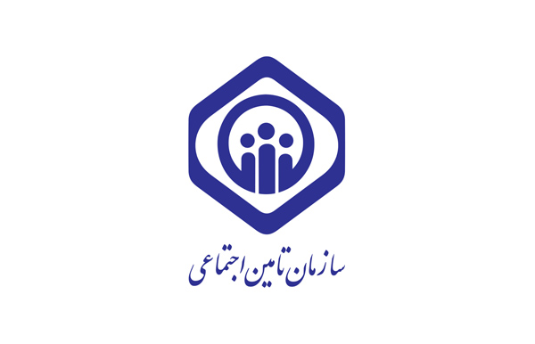 سازمان تامین اجتماعی
