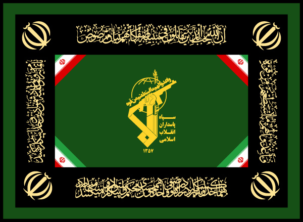 سپاه پاسداران 2