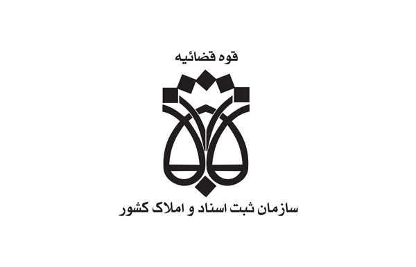 سازمان ثبت اسناد