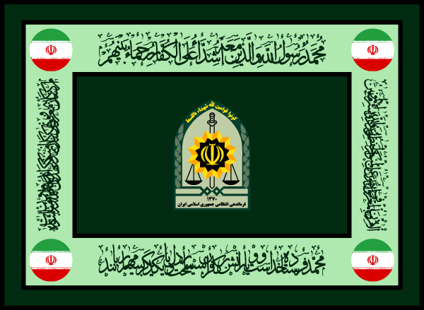 نیروی انتظامی 2