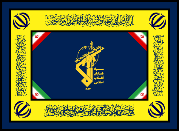 سپاه پاسداران