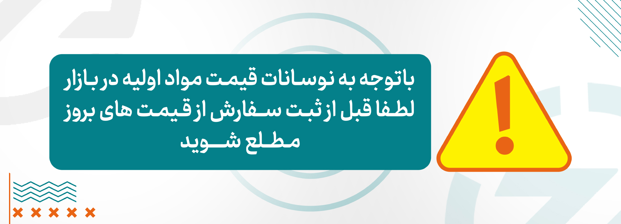 افزایش قیمت