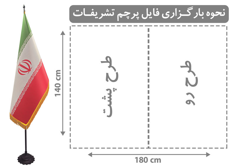 پرچم مخروطی ساتن مات با ریشه