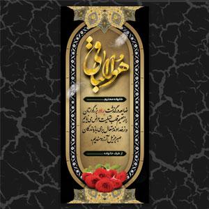 استند تسلیت طرح 1004