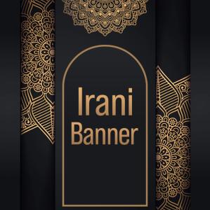 بنر ایرانی