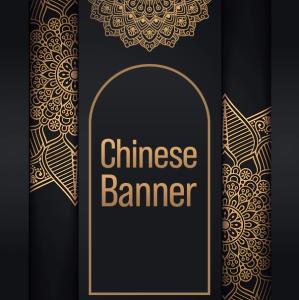 بنر چینی