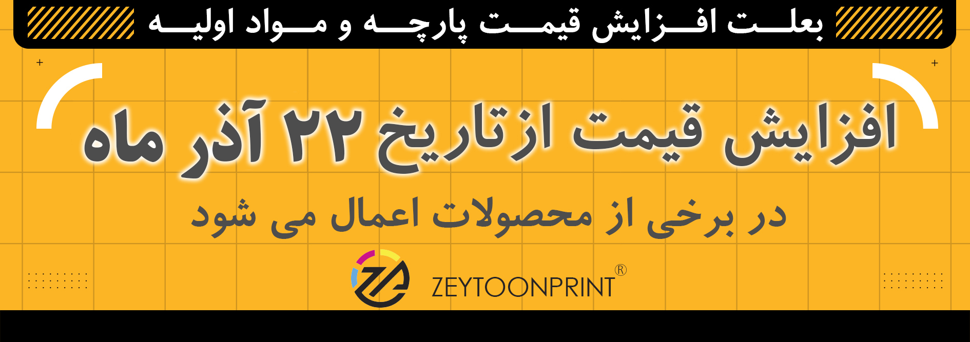 افزایش قیمت