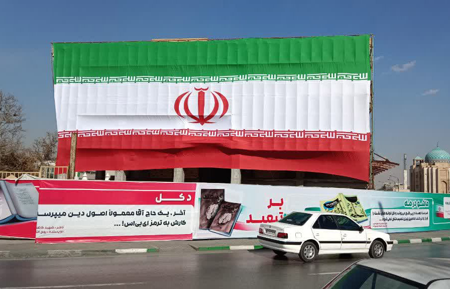 اکران شهری 2