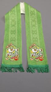 شال مذهبی